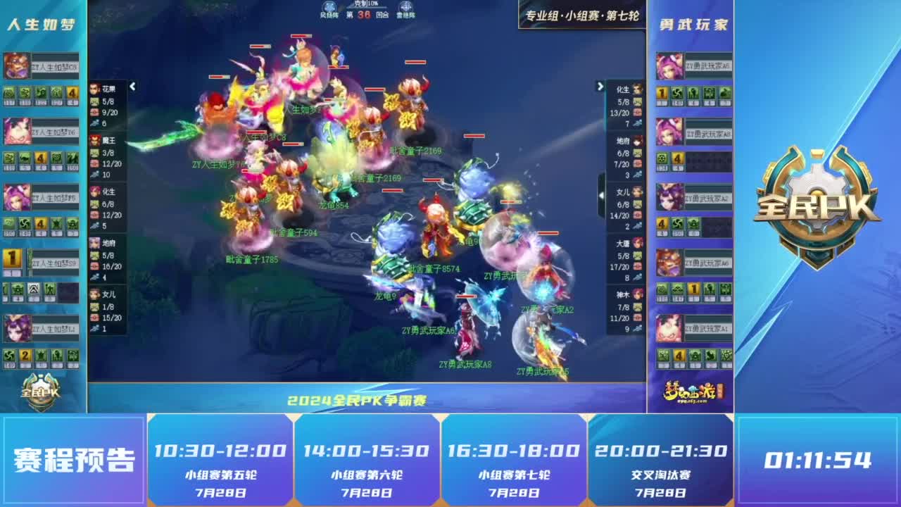 中场